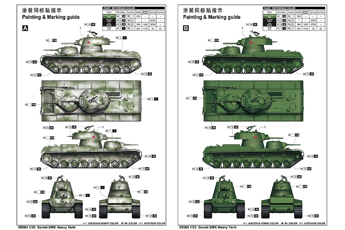 Trumpeter 1/35 Soviet SMK Heavy Tank Scaled Plastic Model Kit | 09584