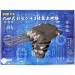 Fujimi 1/200 Yamato Type 94 46cm Main Turret (Equipment-1) Scaled Plastic Model Kit