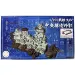 Fujimi 1/200 Yamato Central Structure Outlying Facilities (Equipment-5) Scaled Plastic Model Kit