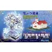 Fujimi 1/150 Yuki Miku Train 2014 -with Sapporo Clock Tower) Scaled Plastic Model Kit