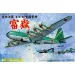 Fujimi 1/144 IJN Fugaku/Tomitake Super Heavy Bomber (No15) Scaled Plastic Model Kit