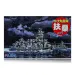Fujimi 1/Egg Qstyle Chibimaru Ship Fuso (w/Photo-Etched Parts & Wood Deck Seal) (Qstyle No30)