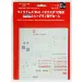 Fujimi 1/20 Williams FW14B British GP Cartograf Livery Detail Up Set