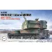 Fujimi 1/72 JGSDF Type 99 155mm Self-Propelled Howitzer Scaled Plastic Model Kit