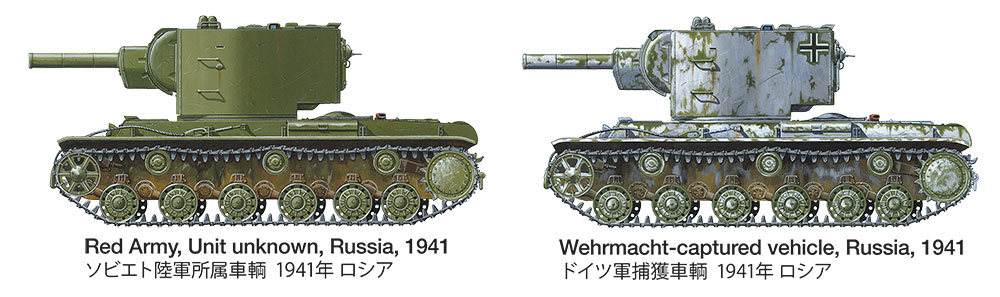  1/35 Russian KV-2 Tank Scaled Plastic Model Kit