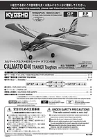 Kyosho Calmato Alpha 40 Trainer 1.6m Kit Instruction Manual