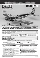 Kyosho Calmato Alpha 40 Sports Trainer 1.6m Kit Instruction Manual