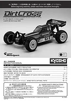 Kyosho Lazer SB Dirt Cross RC Buggy Instruction Manual