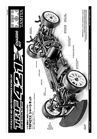 Tamiya TRF421X RC Car Instruction Manual