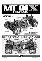 Tamiya MF-01X Ford Escort MK.II RC Rally Car Instruction Manual