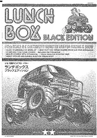 Tamiya CW-01 Lunch Box RC Monster Truck Instruction Manual