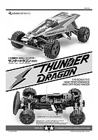 Tamiya Thunder Dragon RC Buggy Instruction Manual