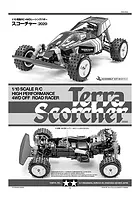 Tamiya Terra Scorcher RC Buggy Instruction Manual