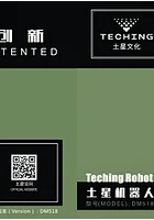 Teching DM518 RC Robot Metal Model Kit Instruction Manual