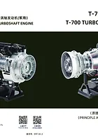 Teching 1/10 DM136 T-700 Turboshaft Engine Scaled Metal Model Kit Instruction Manual