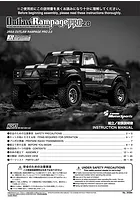 Kyosho Outlaw Rampage 2.0 RC Short Course Truck Instruction Manual