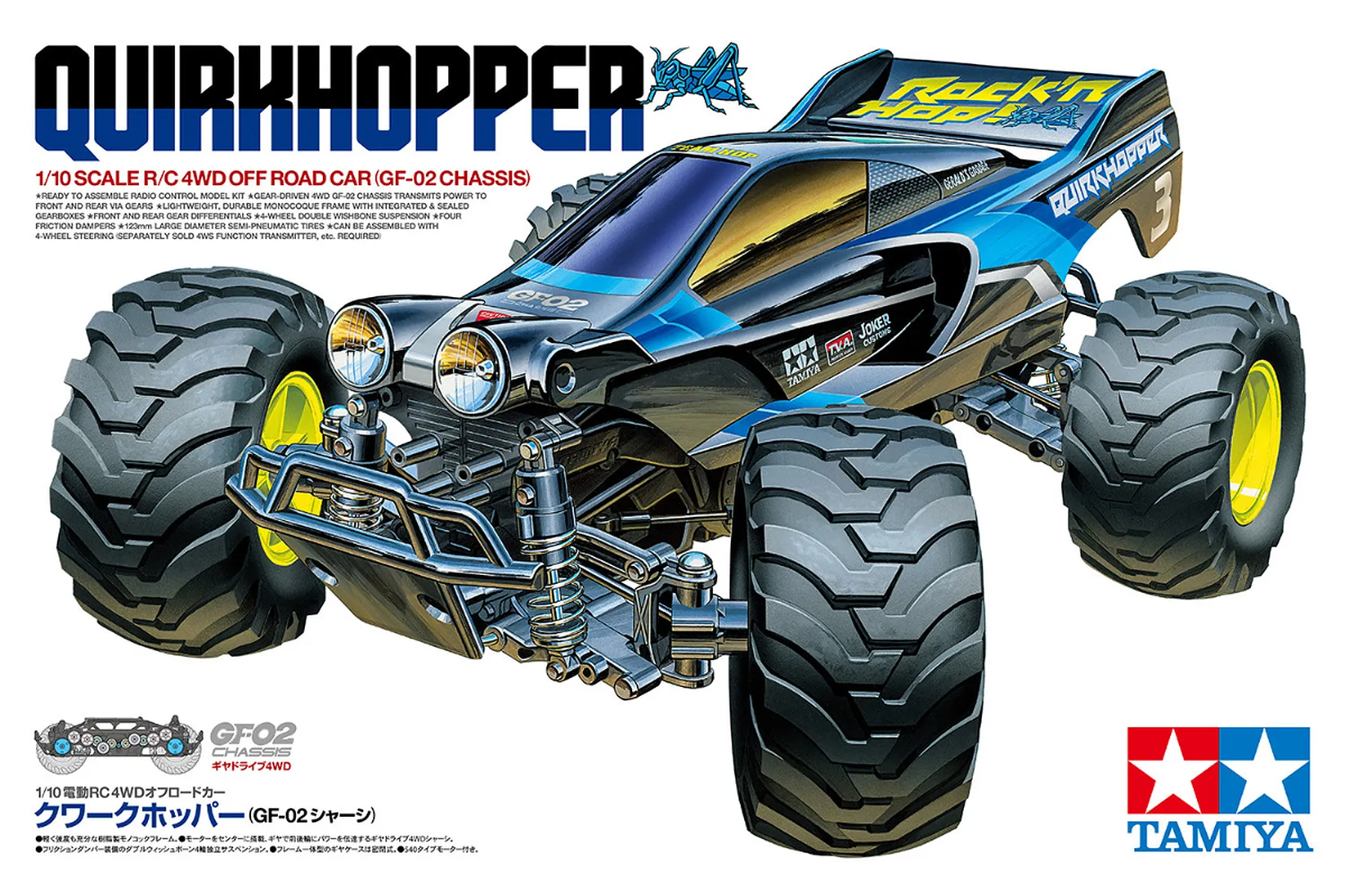 Tamiya GF-02 Quirkhopper RC Monster Truck Electric 4WD 1/10 Scale Kit image 142666