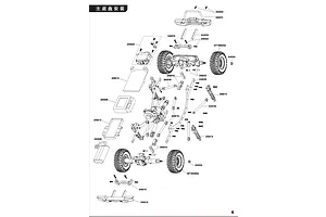 Chassis