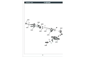 Rear Axle