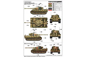 Trumpeter 1/16 Pz.Kpfw.VI Ausf.E Sd.Kfz.181 Tiger I (Medium Production) Scaled Plastic Model Kit image 108479