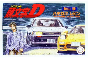 Fujimi 1/24 Toyota AE86 Levin Wataru Akyama Initial D Car Scaled Plastic Model Kit