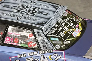 Pandora RC Abo-Moon Spec Vinyl & Logo Decal Set image 128274