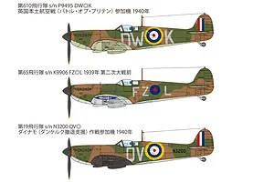 Tamiya 1/48 Supermarine Spitfire Mk.I Fighter Scaled Plastic Model Kit image 134146