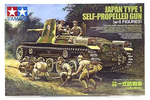 Tamiya 1/35 Japanese Type 1 Self-Propelled Gun w/ Crew Scaled Plastic Model Kit