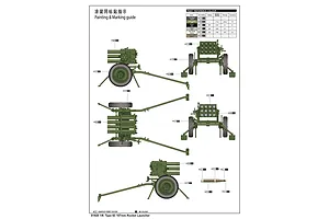 Trumpeter 1/6 Type 63 107mm Rocket Launcher Scaled Plastic Model Kit image 25087