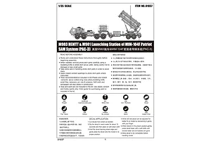 Trumpeter 1/35 M983 HEMTT & M901 Launching Station of MIM-104F Patriot SAM System (PAC-3) Scaled Plastic Model Kit image 25229