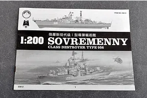 Trumpeter 1/200 Russian Sovremenny Type 956 Destroyer Plastic Model Kit image 25480
