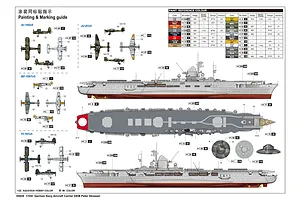 Trumpeter 1/350 German DKM Peter USS Strasser Aircraft Carrier Scaled Plastic Model Kit image 25575