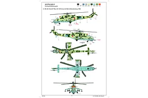 Trumpeter 1/35 Mil MI-24V Hind-E Helicopter Scaled Plastic Model Kit image 25778