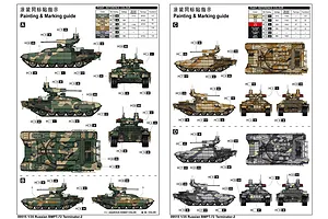 Trumpeter 1/35 Russian BMPT-72 Terminator-2 Tank Vehicle Scaled Plastic Model Kit image 25886