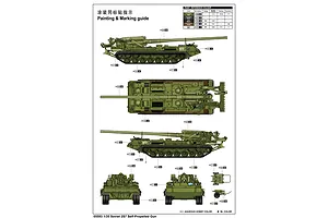 Trumpeter 1/35 Soviet 2S7 Self-Propelled Gun Scaled Plastic Model Kit image 26130