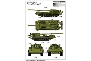 Painting and marking guide for the Trumpeter 1/35 Soviet 2S7M self-propelled gun model kit, showing side, top, front, and rear views.