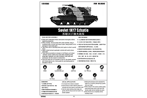 Trumpeter 1/35 Russian 1K17 Szhatie Self-Propelled Laser Scaled Plastic Model Kit image 26580