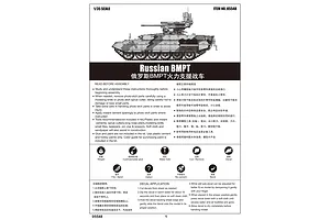 Trumpeter 1/35 Russian OBJ.199 Ramka BMPT Tank (2 in 1) Scaled Plastic Model Kit image 26605
