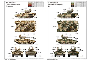 Trumpeter 1/35 Russian OBJ.199 Ramka BMPT Tank (2 in 1) Scaled Plastic Model Kit image 26611