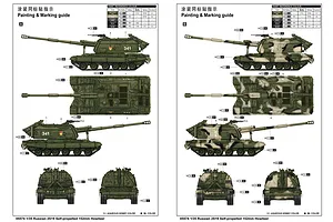 Trumpeter 1/35 Russian 2S19 152mm Self-Propelled Gun Scaled Plastic Model Kit image 26987