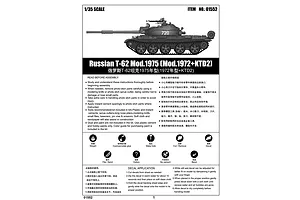Trumpeter 1/35 Russian 1975 T-62 Tank Scaled Plastic Model Kit image 6