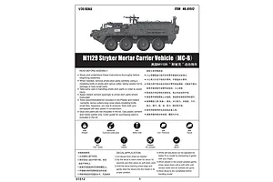 Trumpeter 1/35 M1129 Stryker Mortar Armoured Vehicle Scaled Plastic Model Kit image 27206