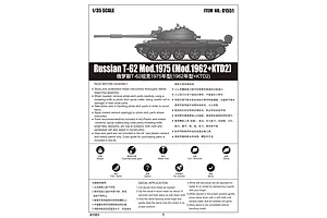 Trumpeter 1/35 Russian 1975 T-62 KTD2 Tank Scaled Plastic Model Kit image 27230