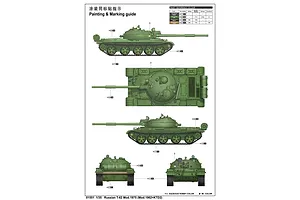 Trumpeter 1/35 Russian 1975 T-62 KTD2 Tank Scaled Plastic Model Kit image 27232