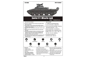 Trumpeter 1/35 Soviet IT-1 Missile Tank Scaled Plastic Model Kit image 27584