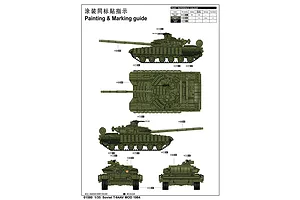 Trumpeter 1/35 Soviet 1984 T-64AV Tank Scaled Plastic Model Kit image 27687