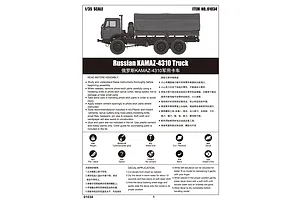 Trumpeter 1/35 Russian KAMAZ-4310 Truck Scaled Plastic Model Kit image 27746
