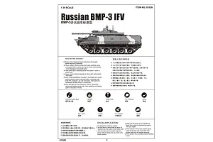 Trumpeter 1/35 Russian BMP-3 Infantry Fighting Tank Scaled Plastic Model Kit image 6