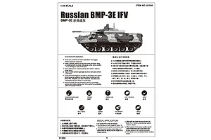 Trumpeter 1/35 Russian BMP-3EIFV Tank Scaled Plastic Model Kit image 27886
