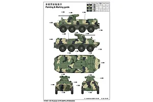 Trumpeter 1/35 Russian BTR-60PB Upgraded Armoured Personnel Carrier Vehicle Scaled Plastic Model Kit image 28175
